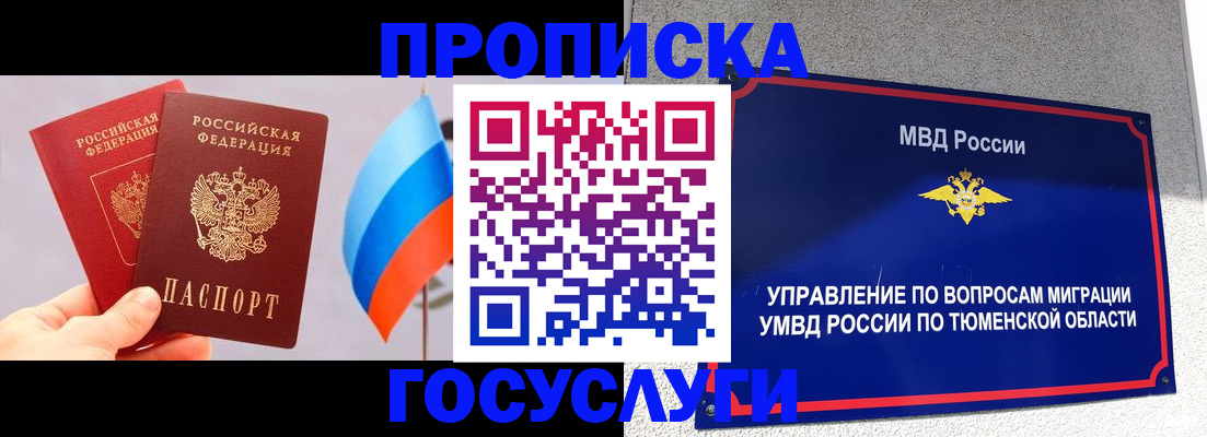 временная регистрация купить в Петровске
