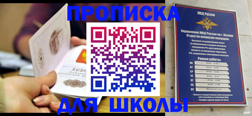 временная регистрация недорого в Петровске